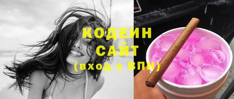 Кодеиновый сироп Lean Purple Drank  Анапа 